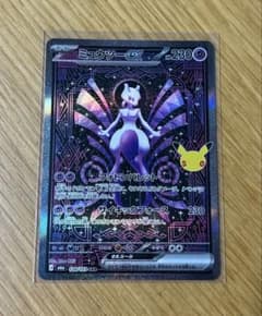 ミュウツーex SAR 30thのサムネイル