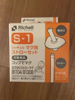 リッチェル Richell マグ用ストローセット S-1のサムネイル