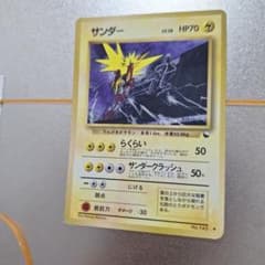 サンダー LV.28 旧裏面 ポケモンカードのサムネイル
