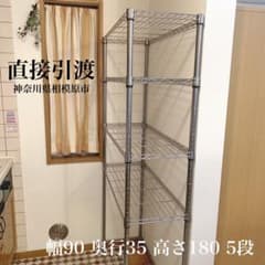 【⚠️直接引渡】メタルラック スチールラック 幅90 奥行35 高さ180 5段のサムネイル