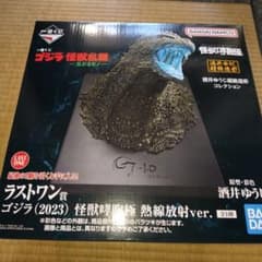 ラストワン ゴジラ 怪獣乱舞 -怪獣哮胸極 熱線放射ver. 一番くじ