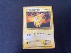 旧裏】マチスのピカチュウLV.10 ○ ジム拡張第1弾 リーダーズ