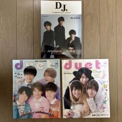 duet 2017年6月号・7月号 Mr.KING SexyZone 3冊セットのサムネイル