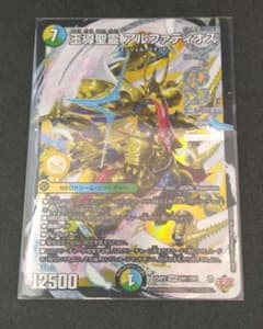 王導聖霊 アルファディオス - メルカリ