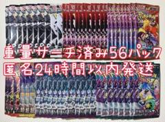 ポケカ 重量サーチ済み 未開封 56パック
