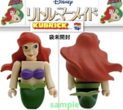 【袋未開封】KUBRICK キューブリック　リトル・マーメイドArielアリエル