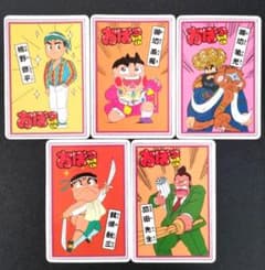 おぼっちゃまくん P-BOX カード 5枚セット ナムコ 1992年 茶魔語