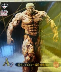 最安値！！　一番くじ　ガキ使　松本フィギュア　最終形態ver.のサムネイル