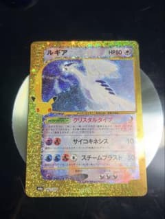 ルギア 142/103 復刻 星食い　なんなら鬼食いルギアのサムネイル