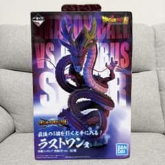 ドラゴンボール VS オムニバス超 ラストワン賞 神龍 究極DB ver