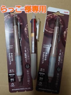 らっこ 様専用ページのサムネイル