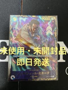 特別SALE中！ 今だけ！ミホーク フラッグシップ 優勝商品 未開封のサムネイル