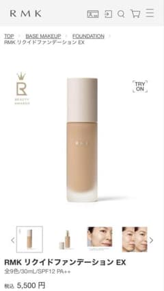 RMK リクイドファンデーション EX 102 30mlのサムネイル