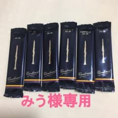 クラリネット　リードのサムネイル