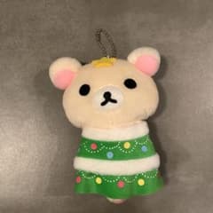コリラックマ クリスマスツリー マスコット ぬいぐるみのサムネイル