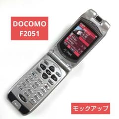 ドコモdocomoFOMAガラケーF2051シルバー未使用に近い付属品あり 美品】DOCOMO F2051 モックアップ シルバー ドコモ 店頭展示品 - メルカリ