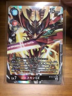 デジモンカード　ジエスモンGX SECのサムネイル