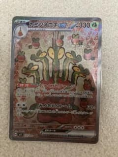Thumbnail of カミツオロチ SAR