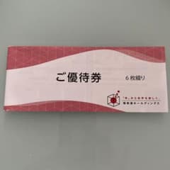 極楽湯　株主優待　6枚綴り　ドリンク2枚　ラクスパのサムネイル