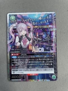 ユニオンアリーナ NIKKE ニケ アリス 星2 パラレル サイン - メルカリ