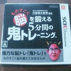 3DSソフト　ものすごく脳を鍛える5分間の鬼トレのサムネイル