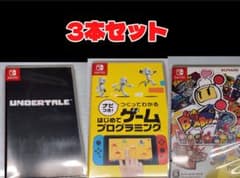 Nintendo Switch ソフト 3本セット