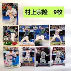 BBM プロ野球カード　パッチカード　東京ヤクルトスワローズ　村上宗隆 CO15 【村上宗隆/東京ヤクルトスワローズ】2025 BBM ベースボール