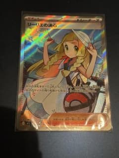 リーリエの決心 SR MEGA 拡張パック メガブレイブ キラ 086/063