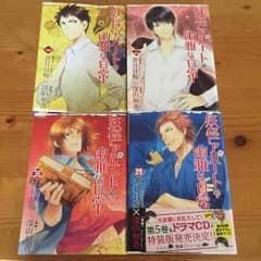 漫画 妖怪アパートの優雅な日常 1巻から4巻のサムネイル