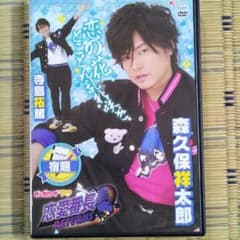 ゆみえさん専用　恋愛番長　リターンズ　vol.3のサムネイル
