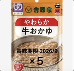 吉野家 やわらか牛おかゆ 介護食 160gのサムネイル
