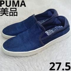美品　プーマ スリッポンバスケットクラシック デニム/紺色 ネイビー 27.5