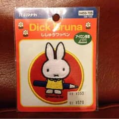 【値引】ミッフィー ワッペン 未使用品のサムネイル