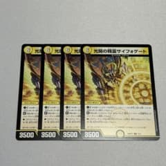 光開の精霊サイフォゲート 4枚 ノーマル ① - メルカリ