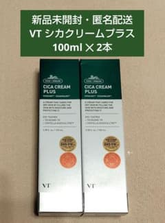 新品未開封 VT ブイティー シカクリームプラス 100ml✕2本 大容量