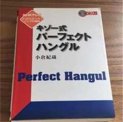 韓国語 入門テキストのサムネイル