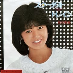 石川秀美 スターダスト・トレイン EPレコード - メルカリ