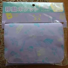 【期間限定】ポケモン　移動ポケットのサムネイル