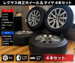 レクサス純正 17インチ ホイール＆タイヤ 4本セット 中古品 小傷あり レクサス純正 17インチ ホイール＆タイヤ 4本セット 中古品 小傷あり