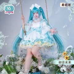 初音ミク 16周年 コスプレ衣装 可愛いドレス風 未来ミク - メルカリ