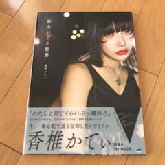 新あいどる聖書のサムネイル