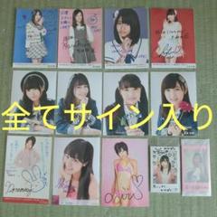 AKB48＆NMB48＆HKT48☆直筆サイン入り生写真・チェキセット m69804956458_1.jpg?1685880513