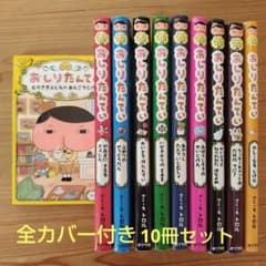 おしりたんてい　カバー付き　10冊セットのサムネイル