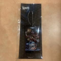 鬼滅の刃 限定キーホールダーのサムネイル