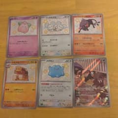 値下げピィ　ワッカネズミ　ジオヅム　メタモン　ケンタロス色違い　デルビルARのサムネイル