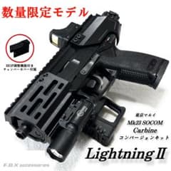 東京マルイMk23 SOCOMカービンキットLightningⅡ - メルカリ