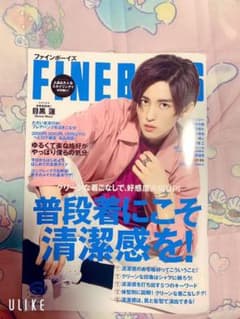 FINEBOYS 6月号 目黒蓮 Krystal様専用のサムネイル