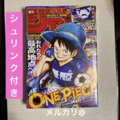 シュリンク付き】週刊少年ジャンプ 2026年26号 ONE PIECEコラボ - メルカリ
