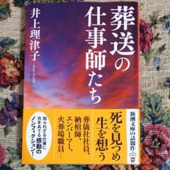 葬送の仕事師たちのサムネイル