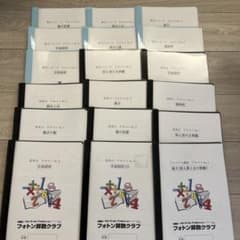 フォトン算数クラブ 小6総合シリーズ&思考力テキスト - メルカリ